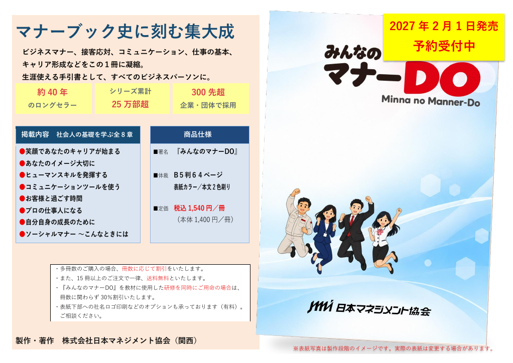 商品パンフレット表面